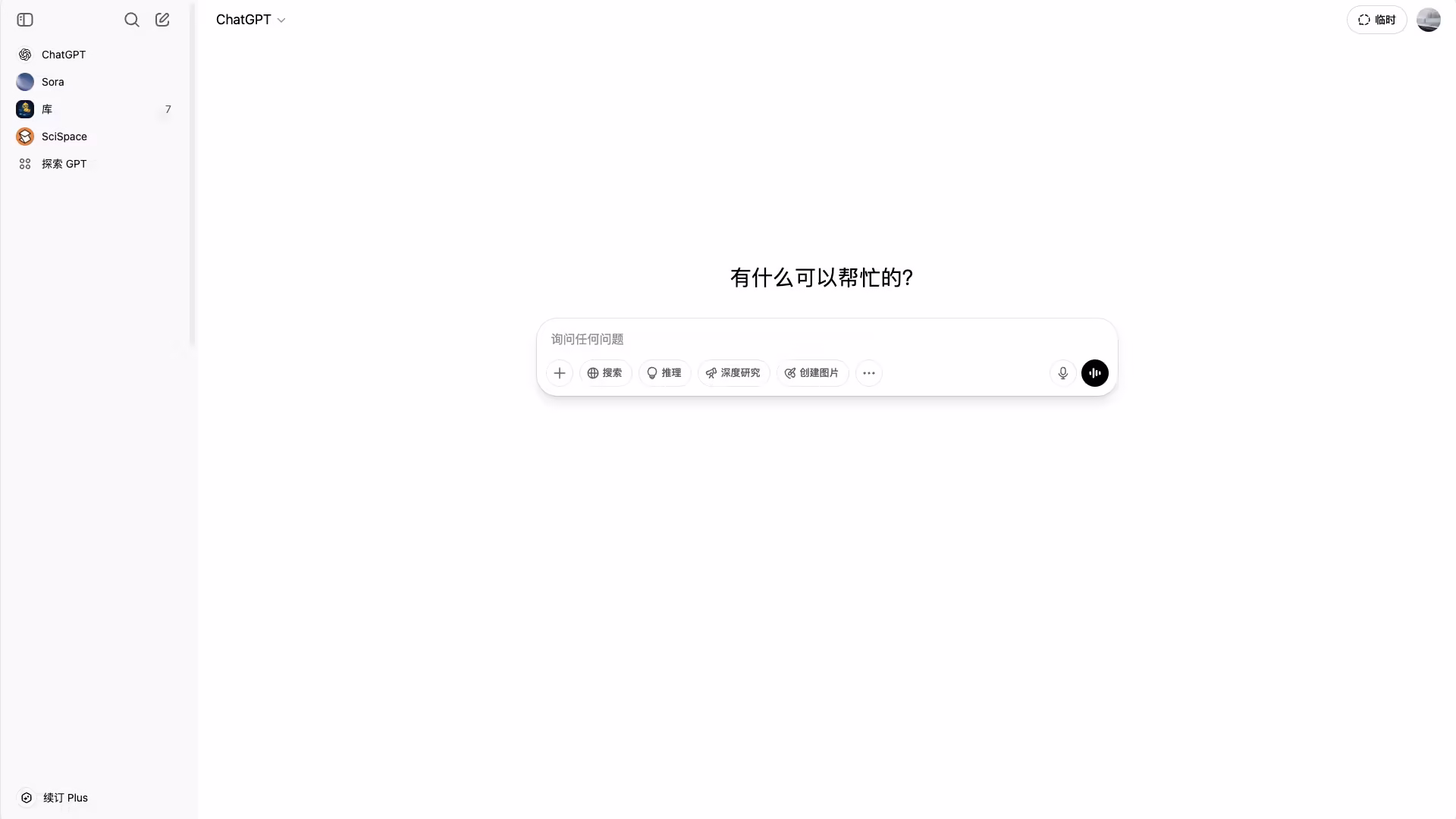 ChatGPT