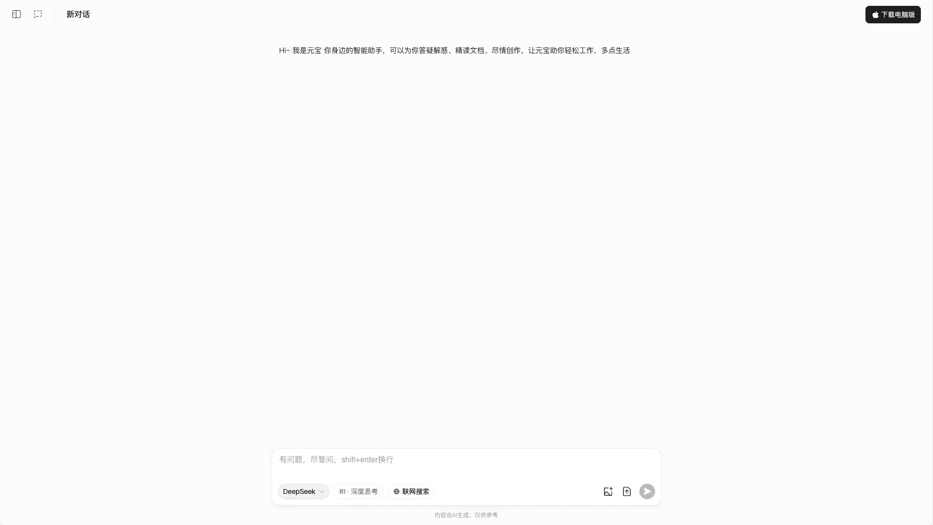 元宝