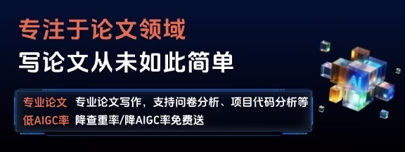 鲲鹏智写: 写论文从未如此简单